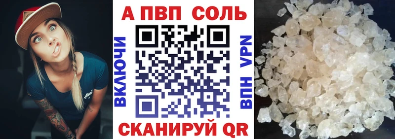 Alpha PVP кристаллы  Купить  Сольцы 
